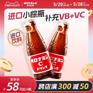 印尼进口奥乐蜜C维生素饮料功能性补充VBC维他命水汽水120ml*24瓶