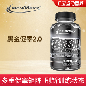 ironmaxx艾德迈黑金硬核促睾2.0刺蒺藜皂苷蛋白合成运动健身补剂