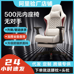 虾皮智能工厂电竞椅网咖游戏椅人体工学椅家用久坐电脑椅安吉转椅
