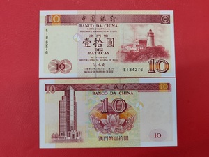 全新UNC 澳门中国银行2002年10元 ，2002年澳门10元，纸胆年份