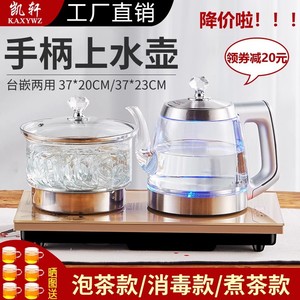 金灶全自动上水电热水壶智能手柄加水式烧水壶底部抽水玻璃煮茶台