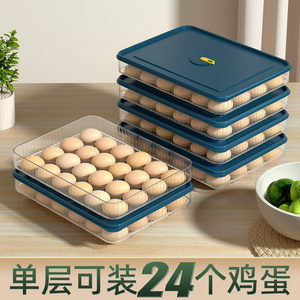 鸡蛋收纳盒冰箱专用食用级保鲜盒子厨房收纳整理神器放装鸡蛋架托