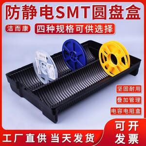 SMT防静电圆盘盒黑色塑料电容电阻物料存放周转架托盘弧形半圆盒