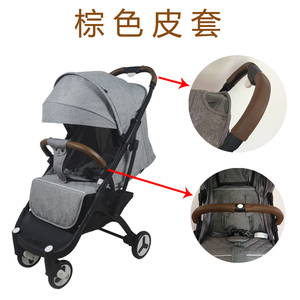 婴儿车推把保护套前扶手皮套YOYA/YUYU把手皮套PU皮材质通用配件