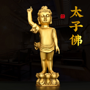 黄铜太子佛铜像摆件家居饰品客厅桌面工艺品摆放铜浴佛释迦摩尼佛