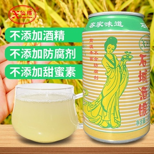 仙糯米酒江西石城酒娘低度发酵甜酒客家酒酿水酒铝罐装310ml/6瓶