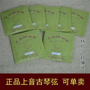 上音古琴弦上音加粗弦单卖加重古琴弦品牌钢丝尼龙弦