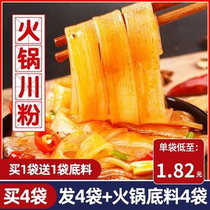 川爷正宗火锅宽粉川粉200g*2袋红薯粉皮粉条土豆粉苕家用食材批发