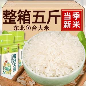 鱼台大米优质粳米新货农家新米清香软糯有嚼劲米饭米粥香米真空装