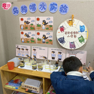 儿童幼儿园科学区小实验投放材料大班中班区域自制玩具乌鸦喝水