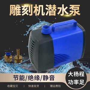雕刻机水泵潜水泵3.5/4/5米扬程80/95/150W主轴电机冷却循环激光
