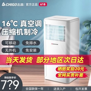 志高移动空调单冷暖一体机1.5P2匹厨房租屋家用移动式压缩机制冷