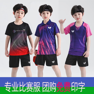 儿童乒乓球服套装 专业透气短袖儿童运动比赛训练队服夏季班服