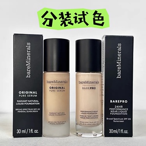 分装 新款bareMinerals贝茗纯净精华矿物粉底液滋润护肤养肤 试色