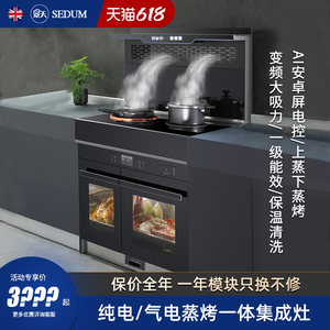 景天A02-9H纯电集成灶蒸烤箱一体式分体双电磁炉小户型变频家用