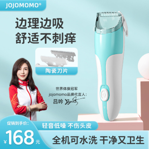 JOJOMOMO婴儿理发器官方正品自动静音吸发新生儿宝宝剃头儿童剃发