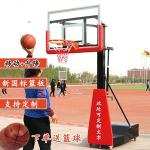 篮球架户外标准篮板可移动成人室外家用青少年扣篮升降投篮框