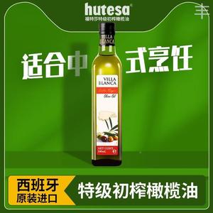 进口橄榄油食用油500ml特级初榨小瓶低装家用脂健身喷雾官方正品