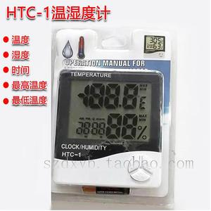HTC-1温湿度计室内外温度计 室内 冰箱 家用 商用水族冰柜温度计