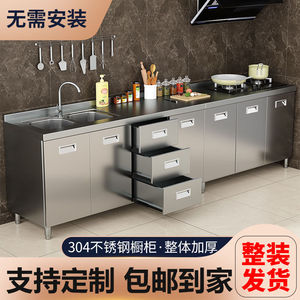 整体厨房橱柜304不锈钢煤气灶台柜橱柜一体家用水槽柜可移动整装