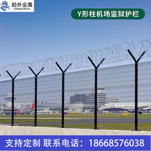 宁波监狱Y型柱刀片刺绳围墙隔离网 机场护栏网防攀爬滚笼铁丝围栏