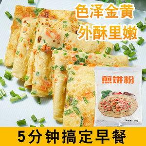 早餐专用煎饼粉儿童简单方便煎饼果子粉小包装家用杂粮