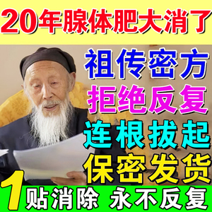 儿童腺样体肥大中药贴面容矫正器调理宝宝睡觉鼻塞张嘴呼吸不通气