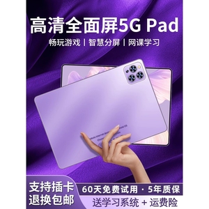 小米米家官方正品16G+512G平板ipad二合一平板电脑学习机可插卡