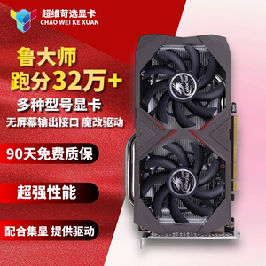 专业拆机索泰P106显卡-90 100 6G P102魔改驱动 30HX 40HX 50HX