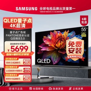 三星55英寸QLED量子点55Q60Z超薄高清液晶电视机4K处理器智能HDR