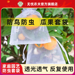 水果网套袋蔬菜专用袋防虫防鸟神器葡萄无花果石榴草莓苹果网袋
