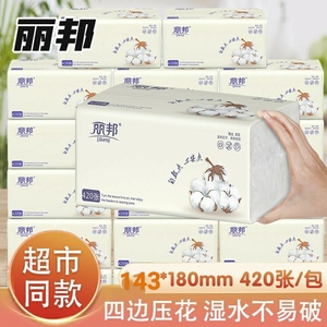 丽邦抽纸家用抽纸大包420张10连包加厚印花面巾纸餐巾纸卫生纸
