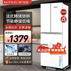 Frestec新飞BCD-280K7CT法式对开门冰箱嵌入式超薄电冰箱家用无霜