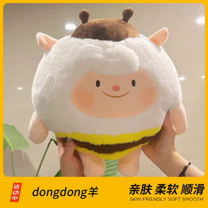 蛋仔派对公仔蜜蜂dongdong羊毛绒玩具小挂件羊蜜玩偶生日礼物娃娃