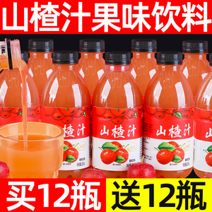网红山楂汁饮料整箱350ml*24瓶解腻山楂树水果味饮品下外卖批特价