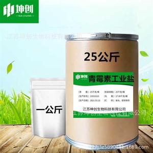 青霉素钾 现货供应 1kg/袋 品质保障 高含量 原料 青霉素工业盐