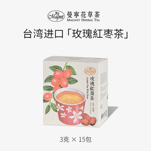 Magnet曼宁台湾进口花草茶玫瑰红枣茶花果茶女性调理袋泡茶茶包