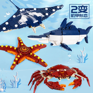 乐高海底世界积木海洋生物小型小盒螃蟹大白鲨海豚男女孩拼装玩具