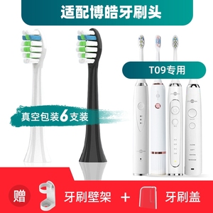 隽悦适配博皓prooral电动牙刷头T09/RST2081/2082/S227/T31/2061