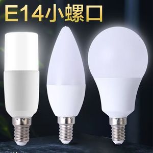 E14小螺口细口尖泡球泡led灯泡节能省电家用室内白光黄光吊灯