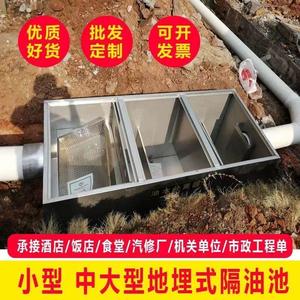 不锈钢隔油池餐饮厨房油水分离器饭店商用小型3级污水过滤沉淀池