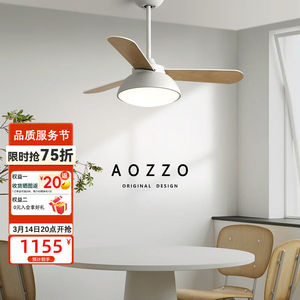 奥朵（AOZZO）极简木制餐厅吊扇灯现代简约饭厅餐桌设计师创意客