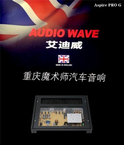 英国艾迪威汽车音响功率放大器Aspire PRO G两声道甲级车载功放