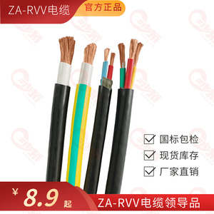 ZA-RVV电缆铜芯软rvvz 4*10+1*6 16 25 35 5 70 95 120 185 240mm