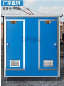移动厕所淋浴间可拆装成品环保彩钢冲凉房一体公共改造市政农村