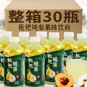 【新品冲量】枇杷炖梨360ml*30瓶装雪梨汁果味饮品果汁饮料