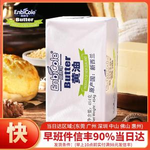 新西兰进口恩蓓可淡味黄油烘焙原料淡味动物牛油 454g