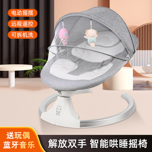 婴儿电动摇椅哄睡摇椅新生儿安抚悬浮摇摆椅婴儿床直供