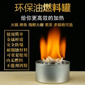 环保植物油炉五头火循环金属油壶小火锅多用加热环保油盒烤鱼保温