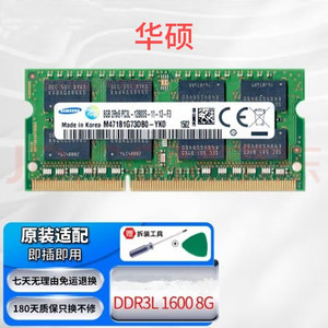 华硕K45VD N56V X450C K550D K450V DDR3 8G 4G 1600笔记本内存条
